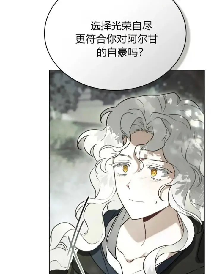 漫画《只是契约婚姻而已》第11话第44张图