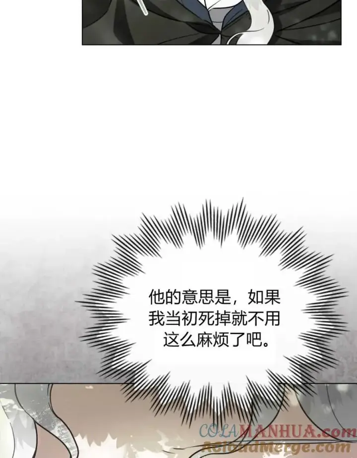 漫画《只是契约婚姻而已》第11话第45张图