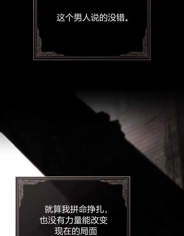 漫画《只是契约婚姻而已》第11话第47张图