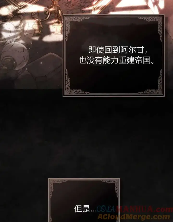 漫画《只是契约婚姻而已》第11话第49张图