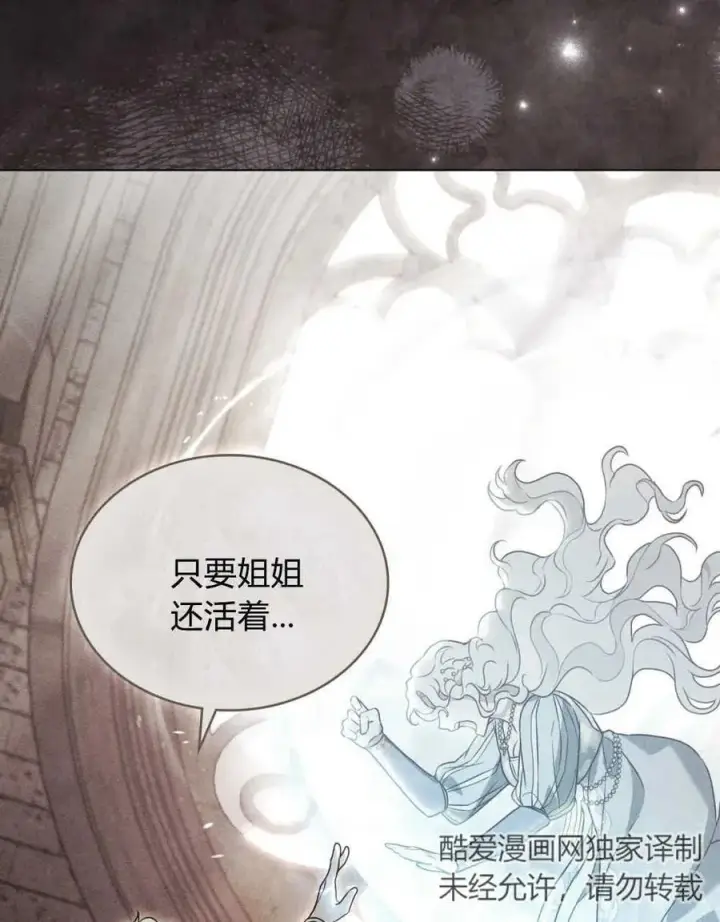 漫画《只是契约婚姻而已》第11话第51张图
