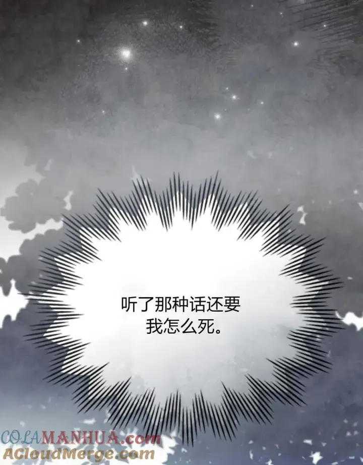 漫画《只是契约婚姻而已》第11话第53张图