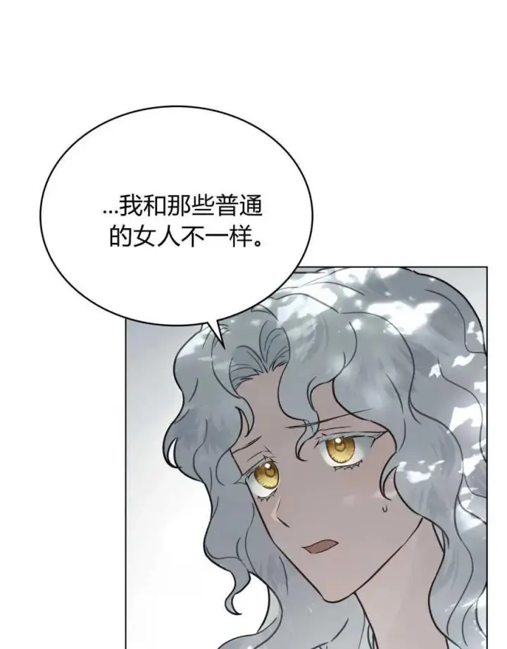 漫画《只是契约婚姻而已》第11话第56张图