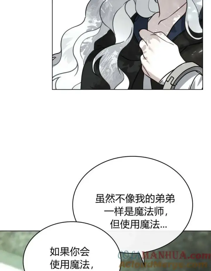 漫画《只是契约婚姻而已》第11话第57张图
