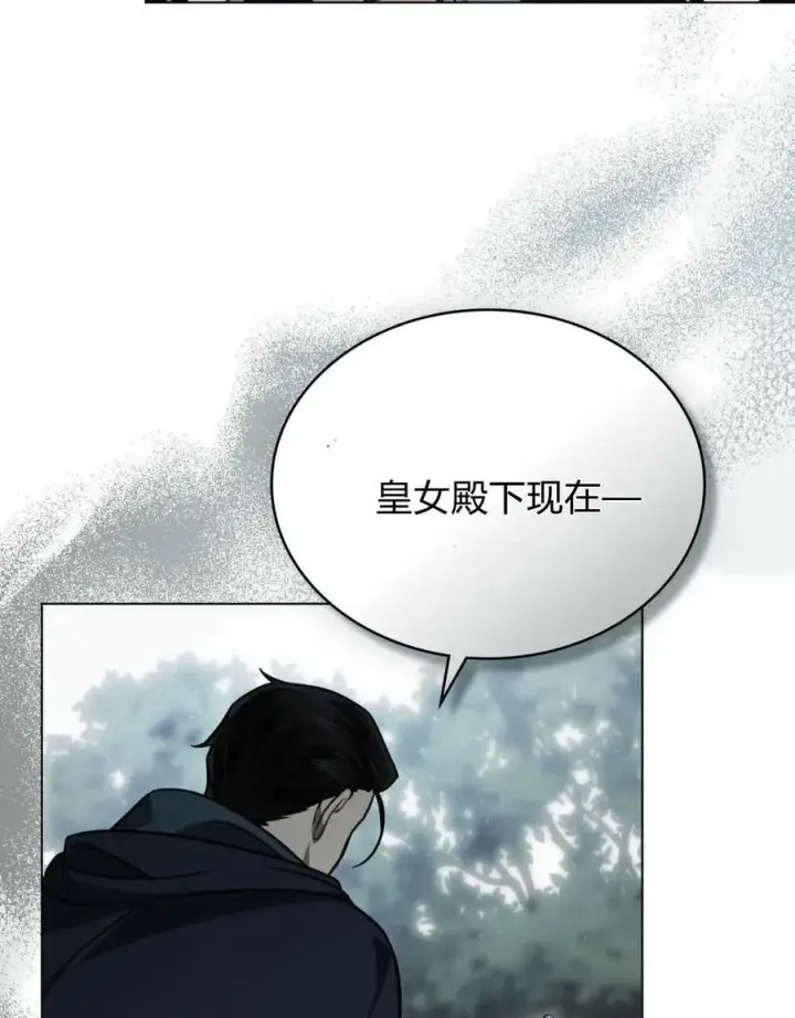 漫画《只是契约婚姻而已》第11话第6张图