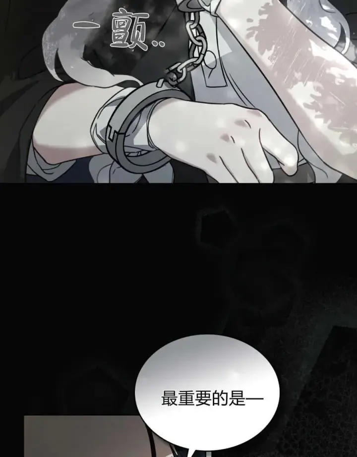 漫画《只是契约婚姻而已》第11话第60张图