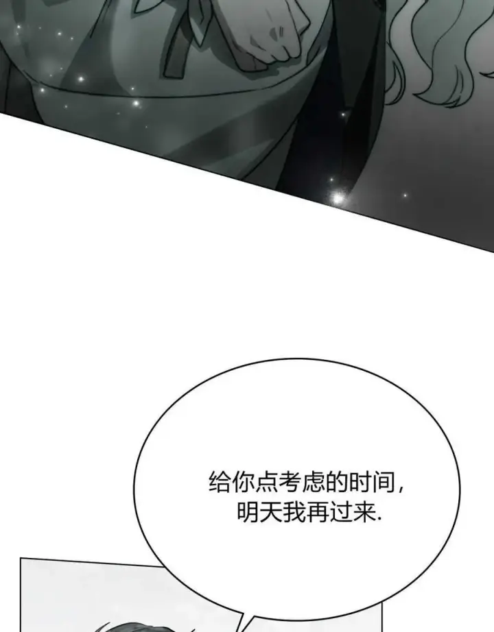 漫画《只是契约婚姻而已》第11话第64张图