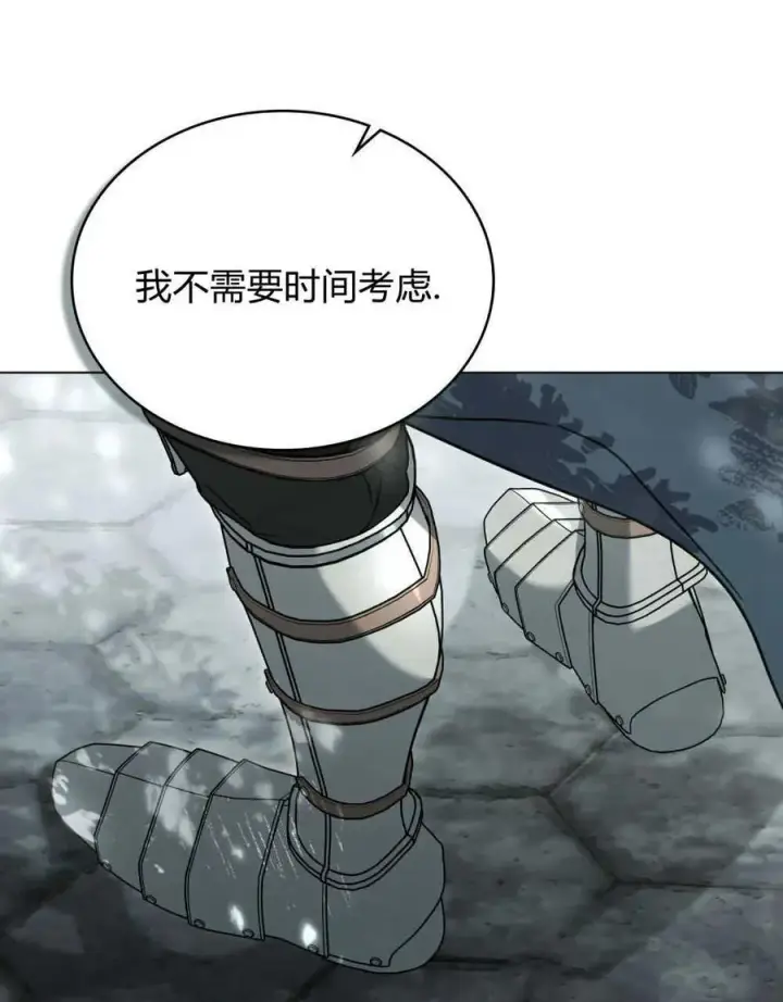 漫画《只是契约婚姻而已》第11话第66张图