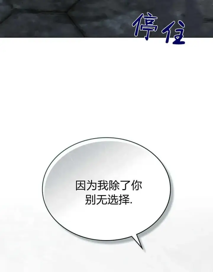 漫画《只是契约婚姻而已》第11话第67张图