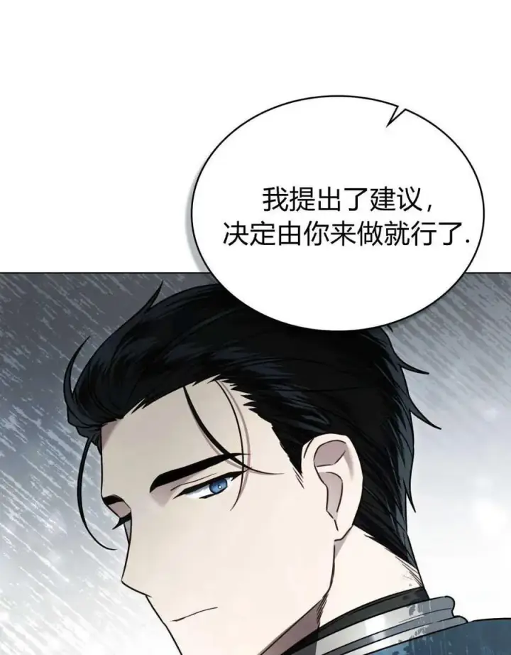 漫画《只是契约婚姻而已》第11话第70张图