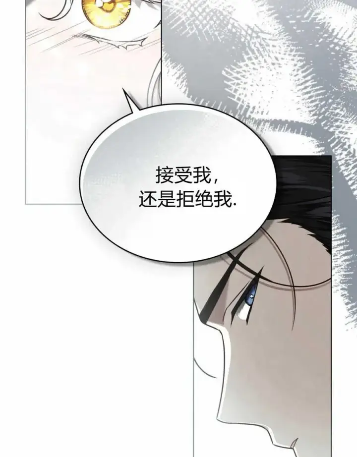 漫画《只是契约婚姻而已》第11话第72张图