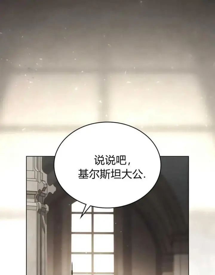 漫画《只是契约婚姻而已》第11话第75张图