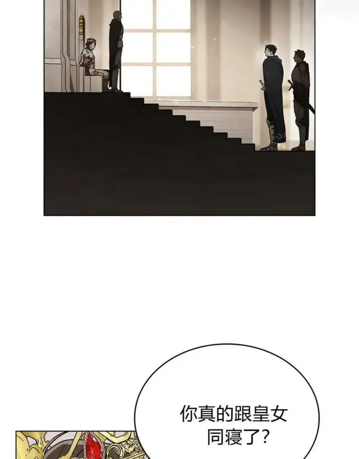 漫画《只是契约婚姻而已》第11话第76张图