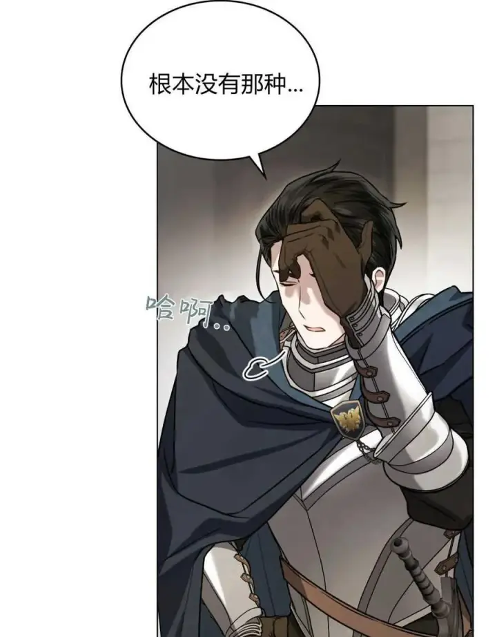 漫画《只是契约婚姻而已》第11话第78张图