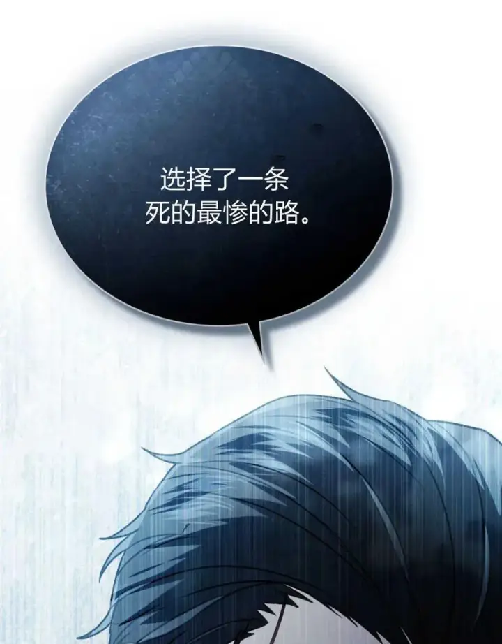 漫画《只是契约婚姻而已》第11话第8张图