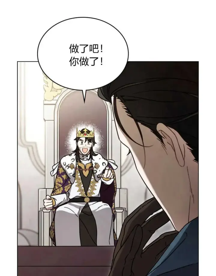 漫画《只是契约婚姻而已》第11话第83张图