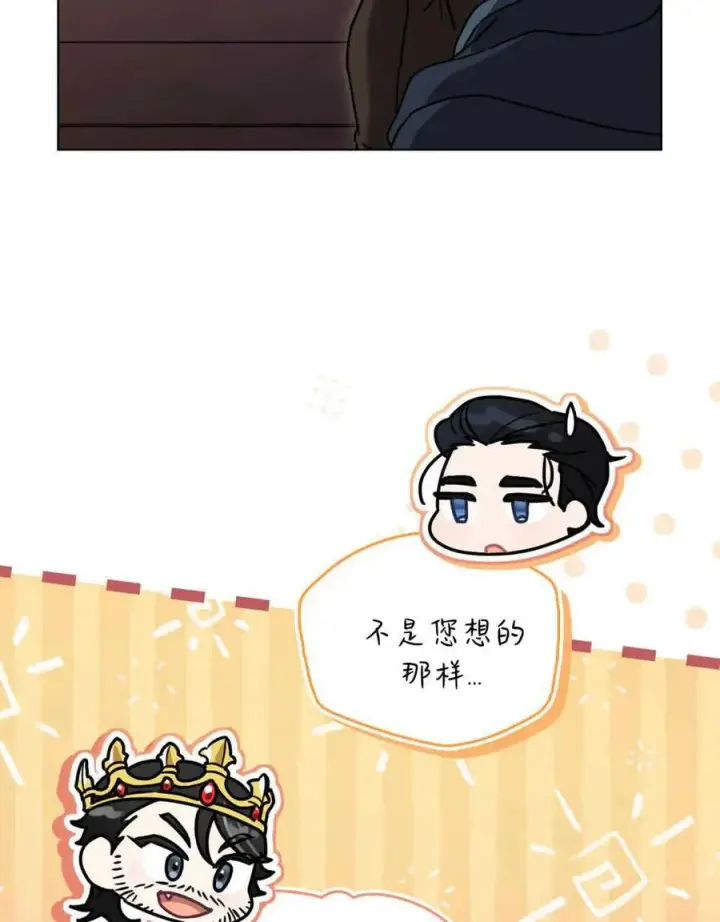 漫画《只是契约婚姻而已》第11话第84张图