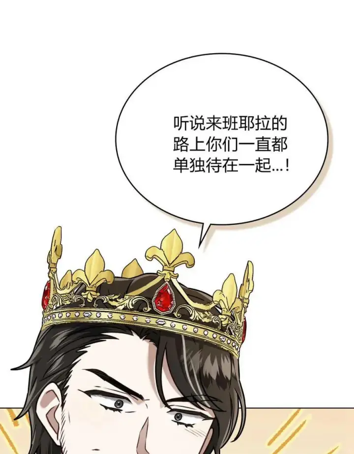 漫画《只是契约婚姻而已》第11话第86张图