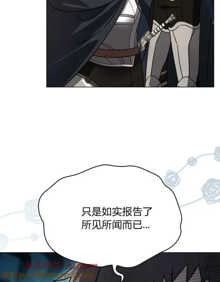 漫画《只是契约婚姻而已》第11话第89张图