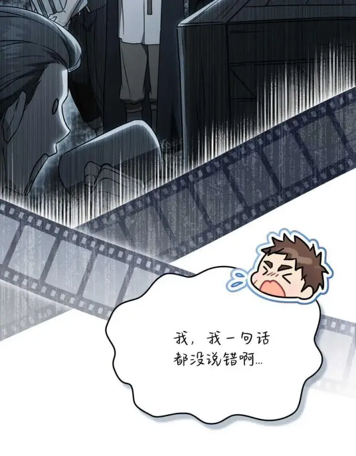 漫画《只是契约婚姻而已》第11话第92张图