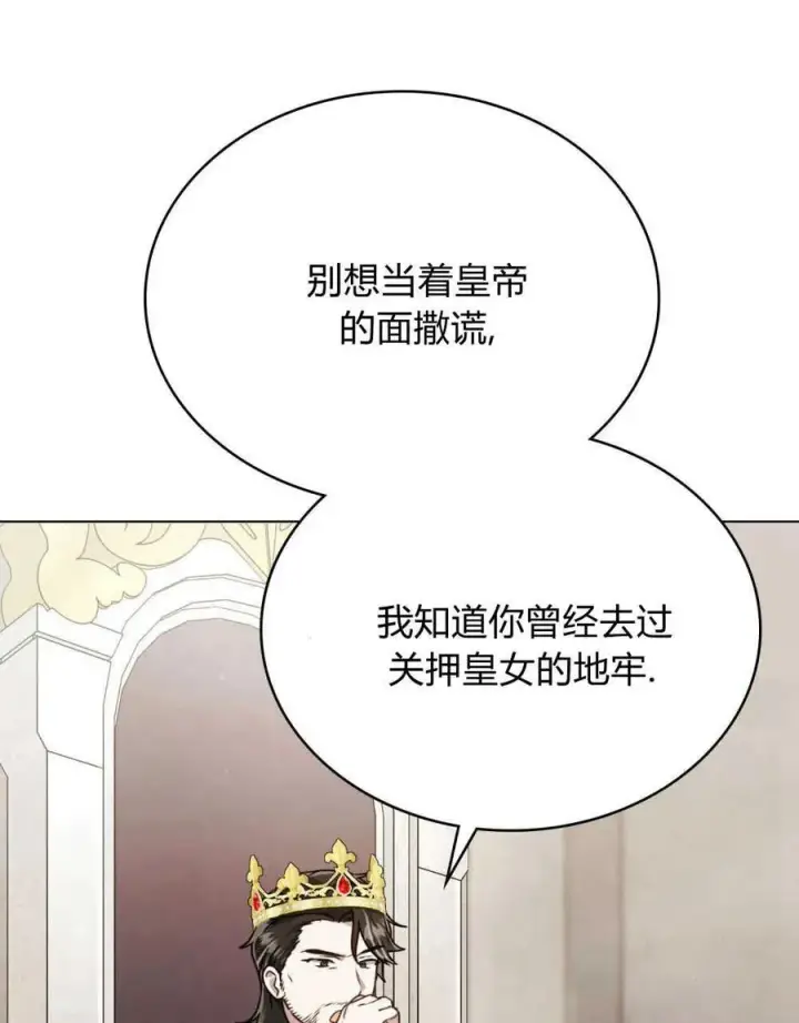 漫画《只是契约婚姻而已》第11话第94张图