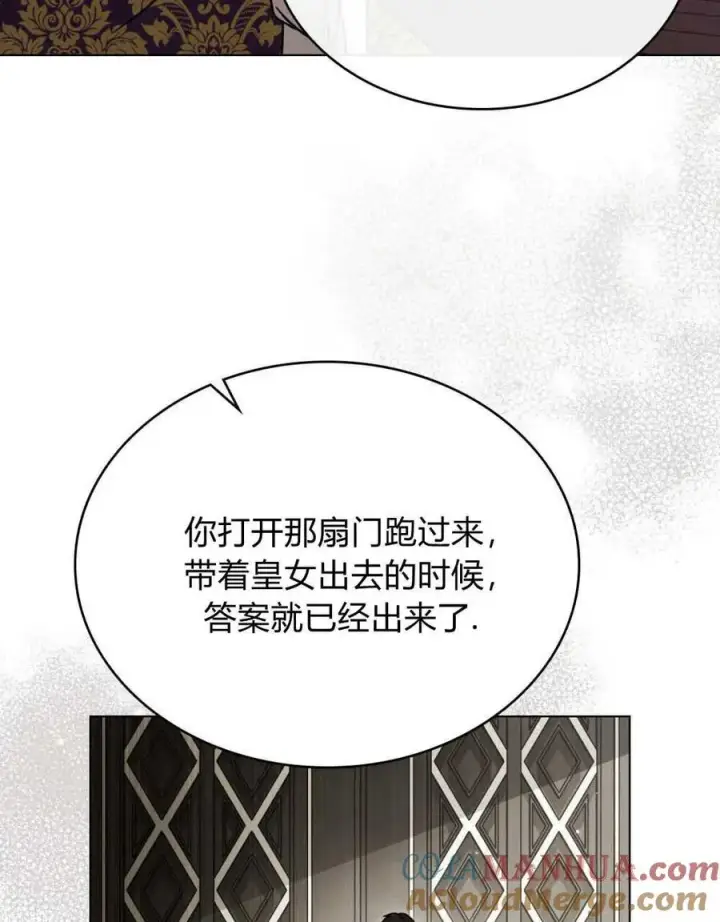 漫画《只是契约婚姻而已》第11话第97张图