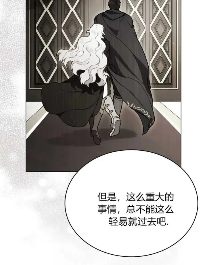 漫画《只是契约婚姻而已》第11话第98张图