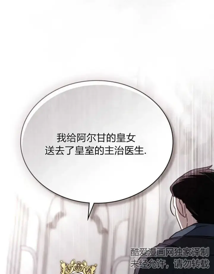 漫画《只是契约婚姻而已》第11话第99张图
