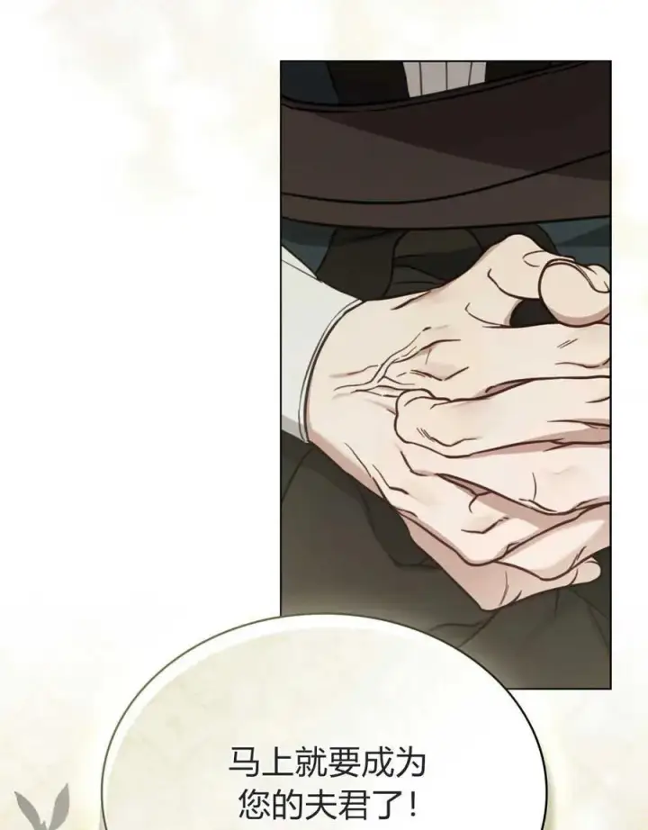 漫画《只是契约婚姻而已》第12话第100张图
