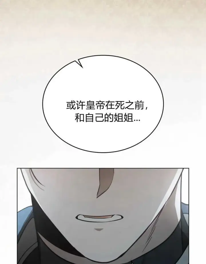 漫画《只是契约婚姻而已》第12话第11张图