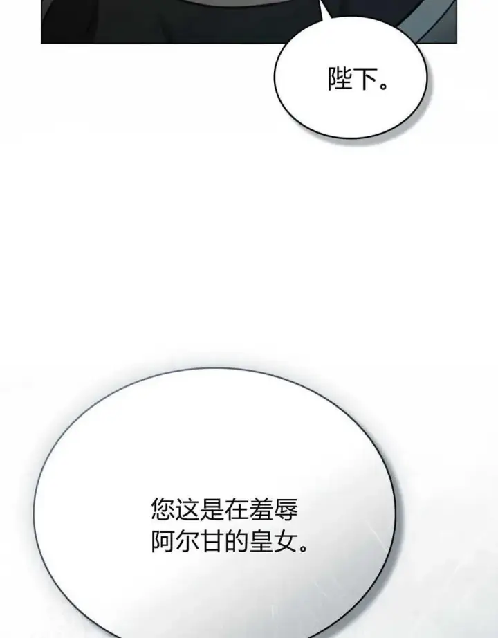漫画《只是契约婚姻而已》第12话第12张图