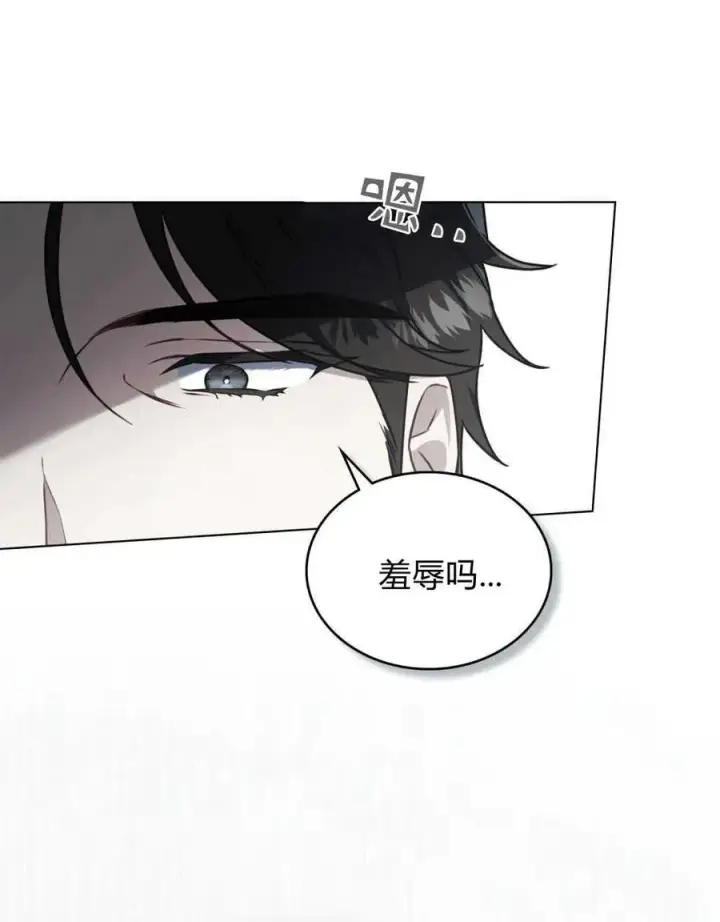 漫画《只是契约婚姻而已》第12话第15张图
