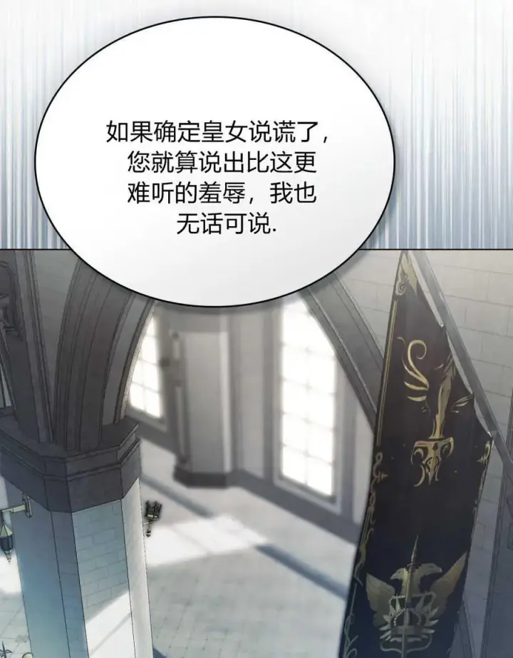 漫画《只是契约婚姻而已》第12话第16张图