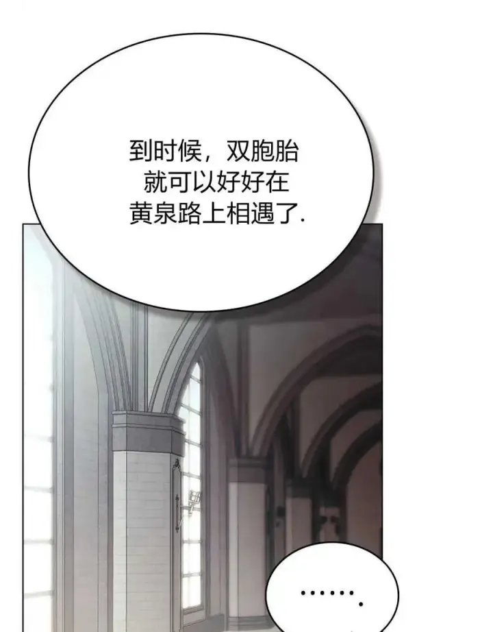 漫画《只是契约婚姻而已》第12话第20张图