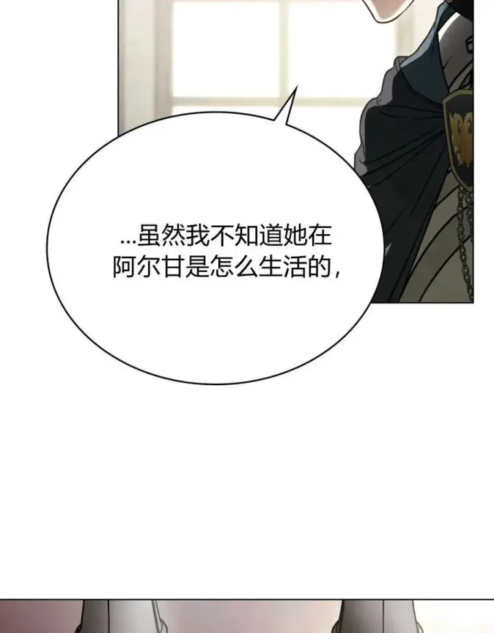 漫画《只是契约婚姻而已》第12话第22张图