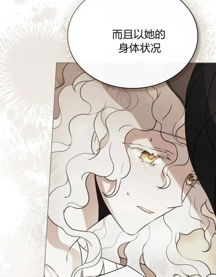 漫画《只是契约婚姻而已》第12话第26张图