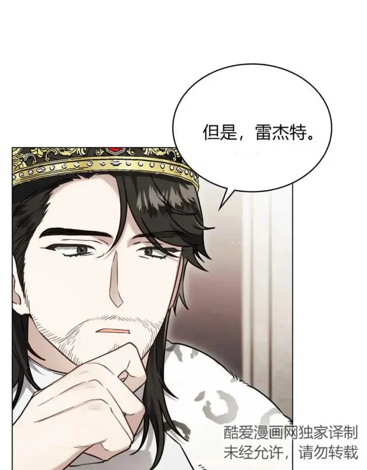 漫画《只是契约婚姻而已》第12话第3张图