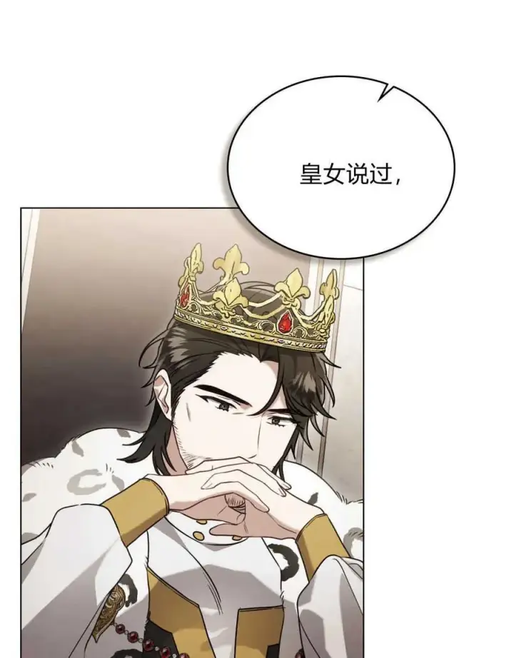 漫画《只是契约婚姻而已》第12话第30张图