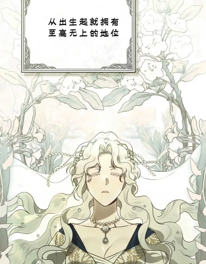 漫画《只是契约婚姻而已》第12话第38张图