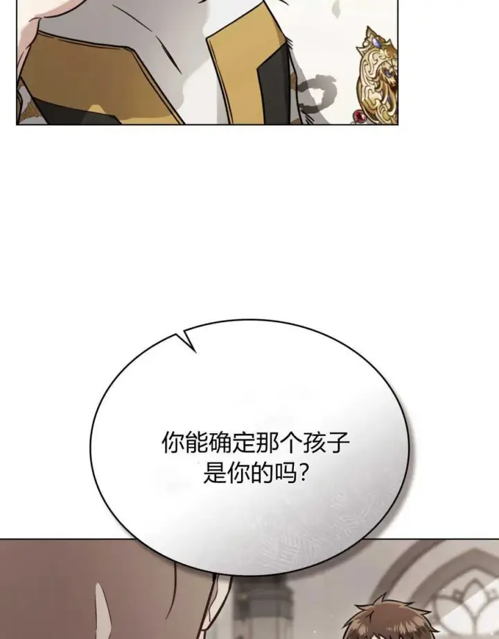漫画《只是契约婚姻而已》第12话第4张图