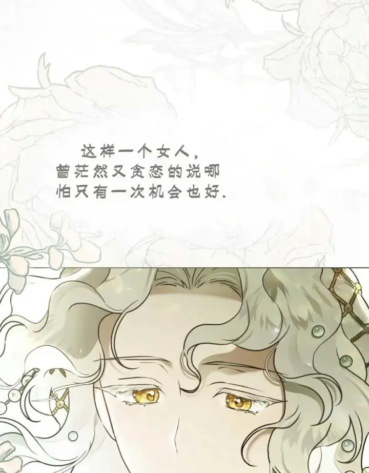 漫画《只是契约婚姻而已》第12话第40张图