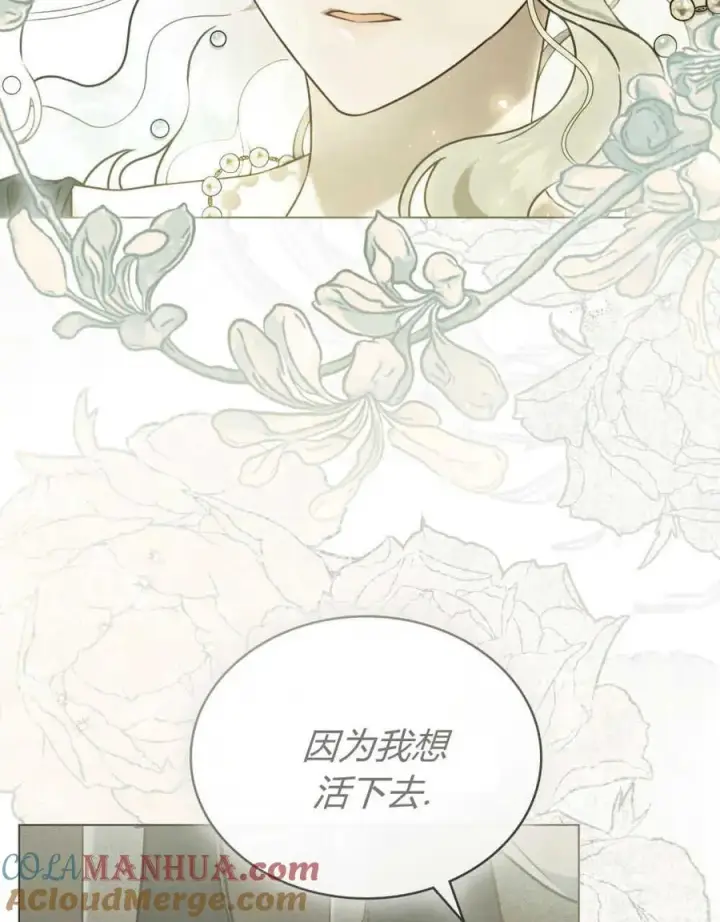 漫画《只是契约婚姻而已》第12话第41张图