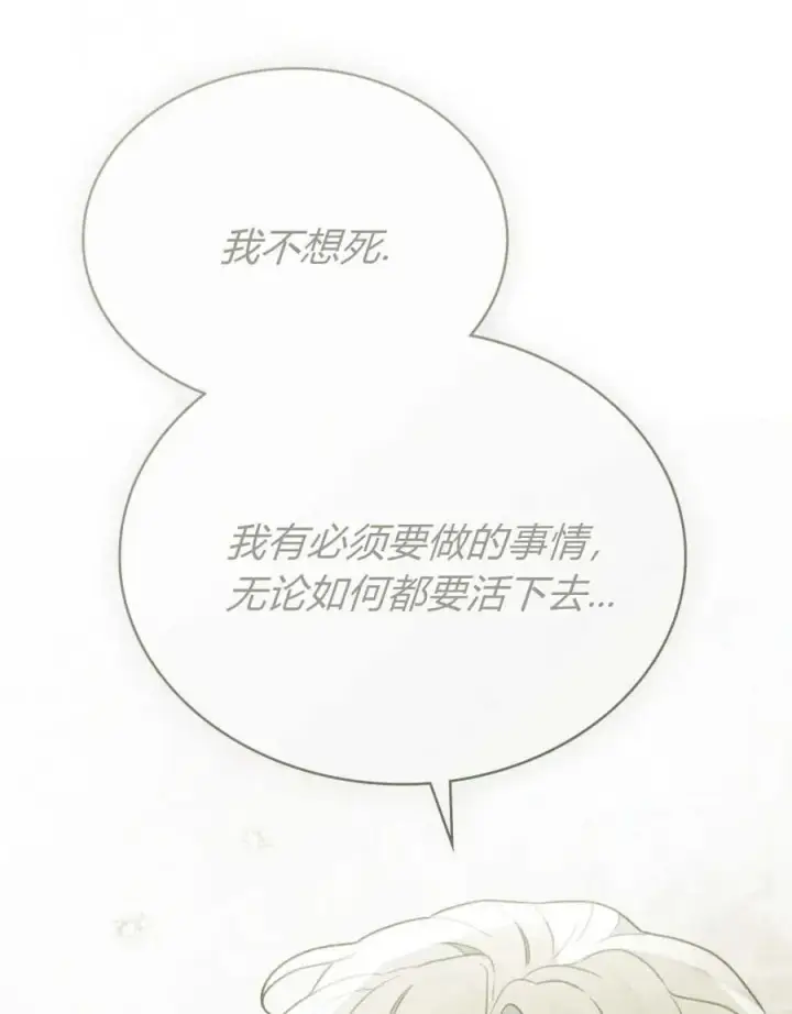 漫画《只是契约婚姻而已》第12话第43张图