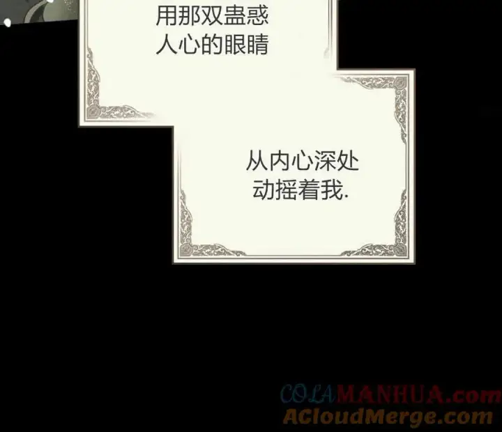 漫画《只是契约婚姻而已》第12话第45张图
