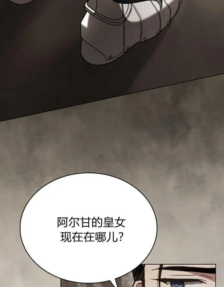 漫画《只是契约婚姻而已》第12话第47张图