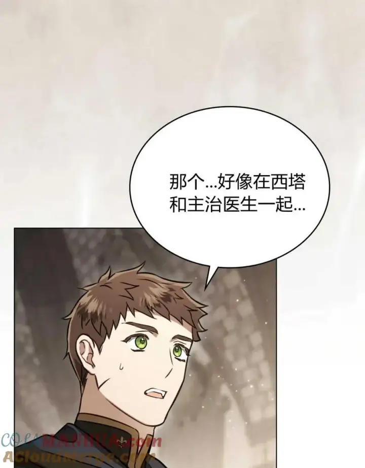 漫画《只是契约婚姻而已》第12话第49张图