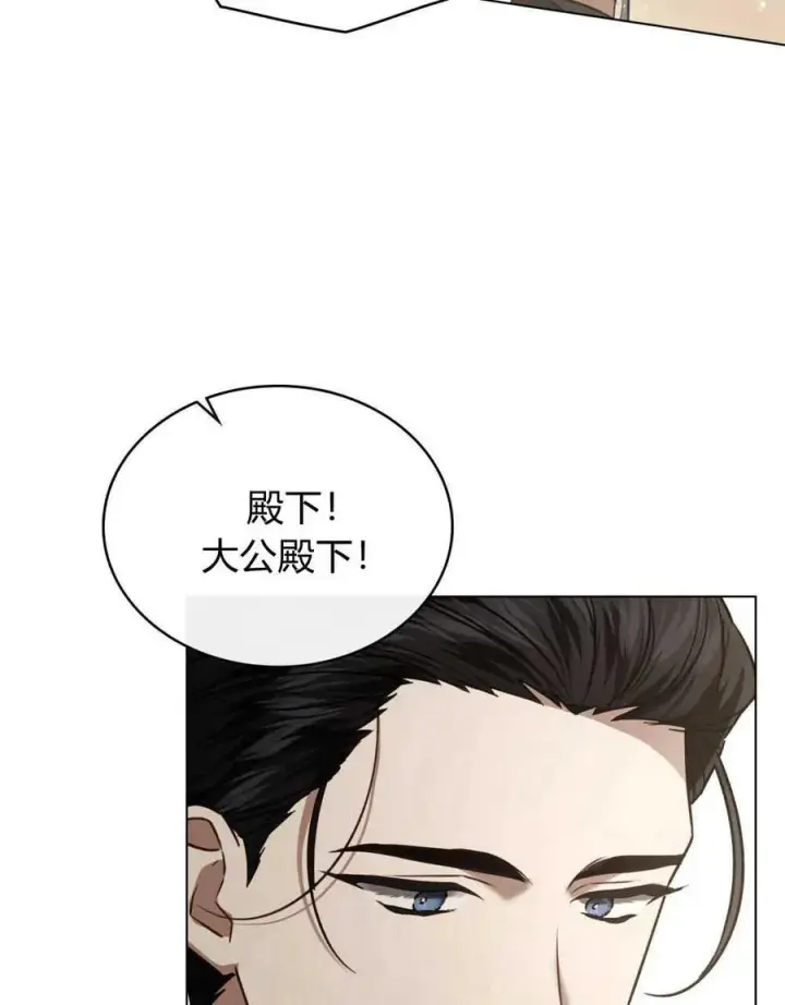漫画《只是契约婚姻而已》第12话第52张图