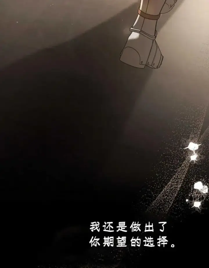 漫画《只是契约婚姻而已》第12话第55张图
