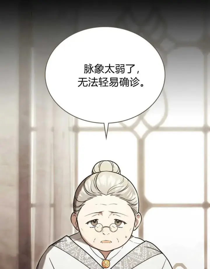 漫画《只是契约婚姻而已》第12话第62张图