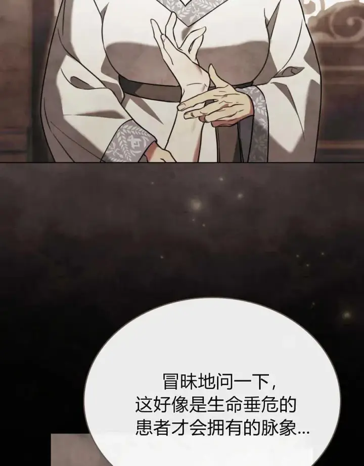漫画《只是契约婚姻而已》第12话第63张图